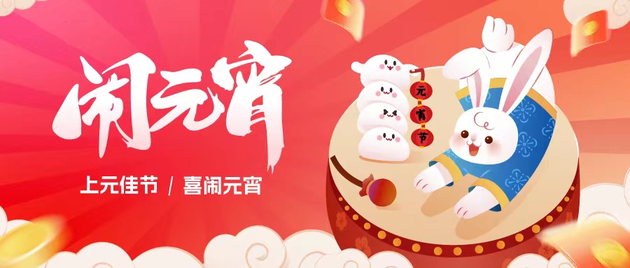 万家团圆夜，优美共此时｜维；ザＤ炖