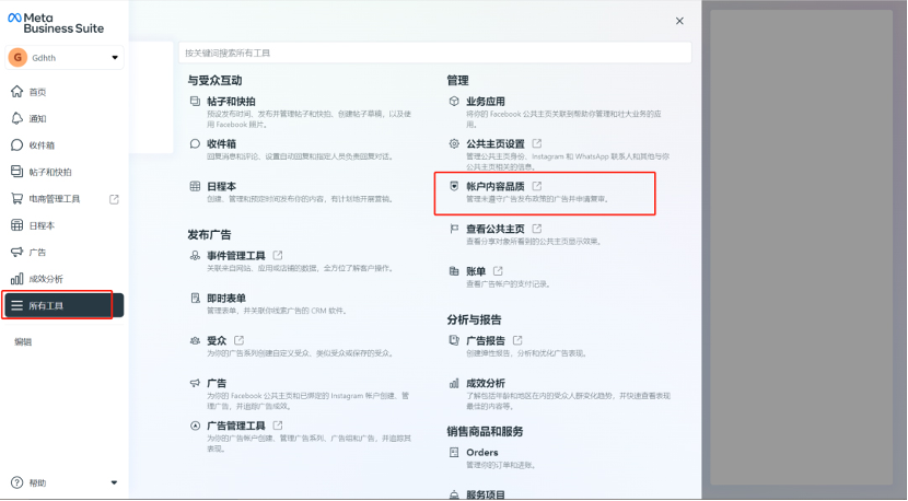 Facebook主页评分-维；ザ