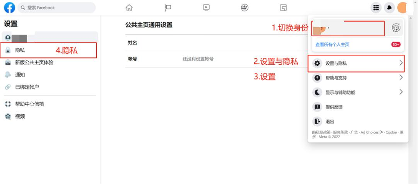 Facebook新版公共主页-拉黑小我私家号和屏障词设置-维；ザ