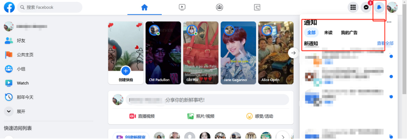 Facebook新版公共主页教程-维；ザ18