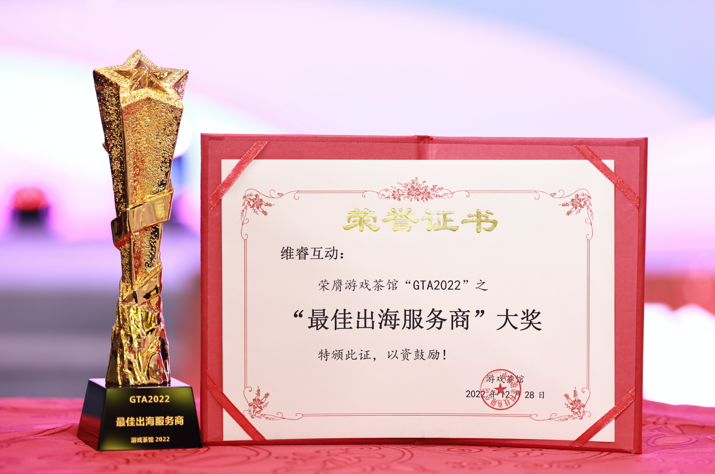 2022游戏茶楼金茶奖维；ザ罴殉龊ＰЮ蜕