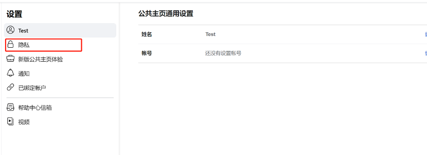 怎样关；蜃鞣闲糉acebook新版公共主页