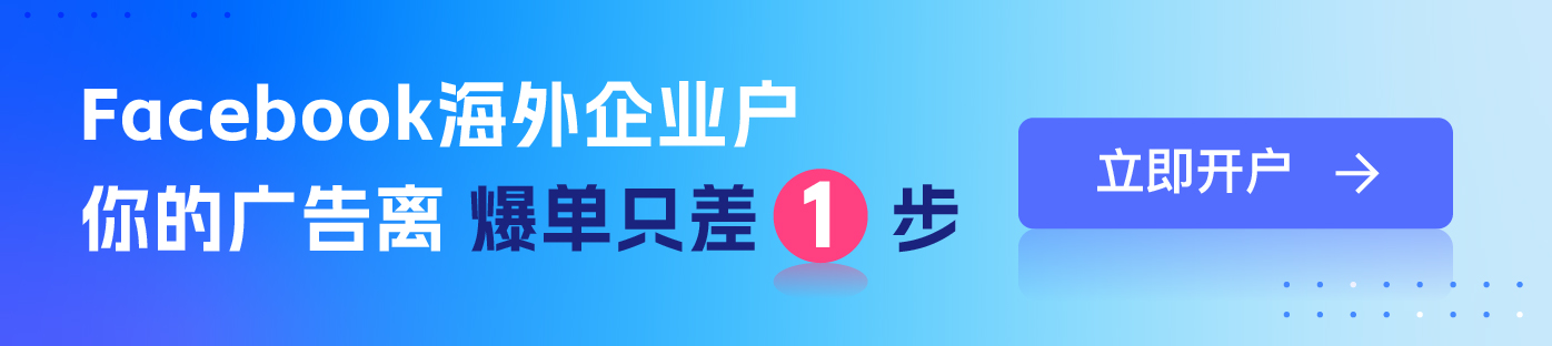 Facebook外洋户开户联系维；ザ