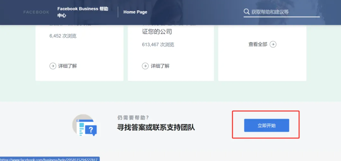 维；ザ痜acebook cc客服申讨教程
