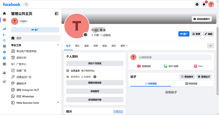 怎样关；蜃鞣闲糉acebook新版公共主页