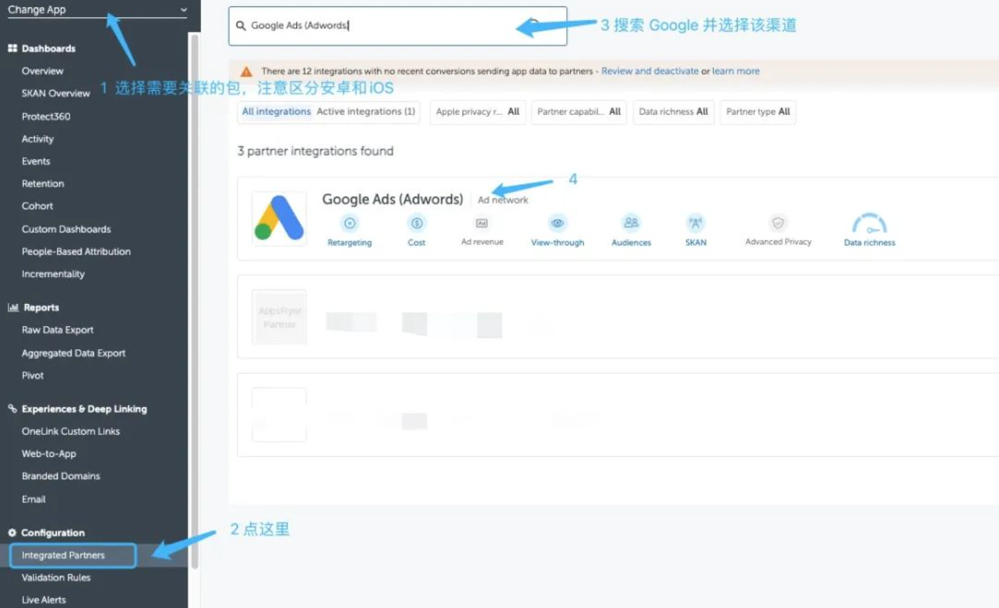 AppsFlyer后台举行关联Google ads