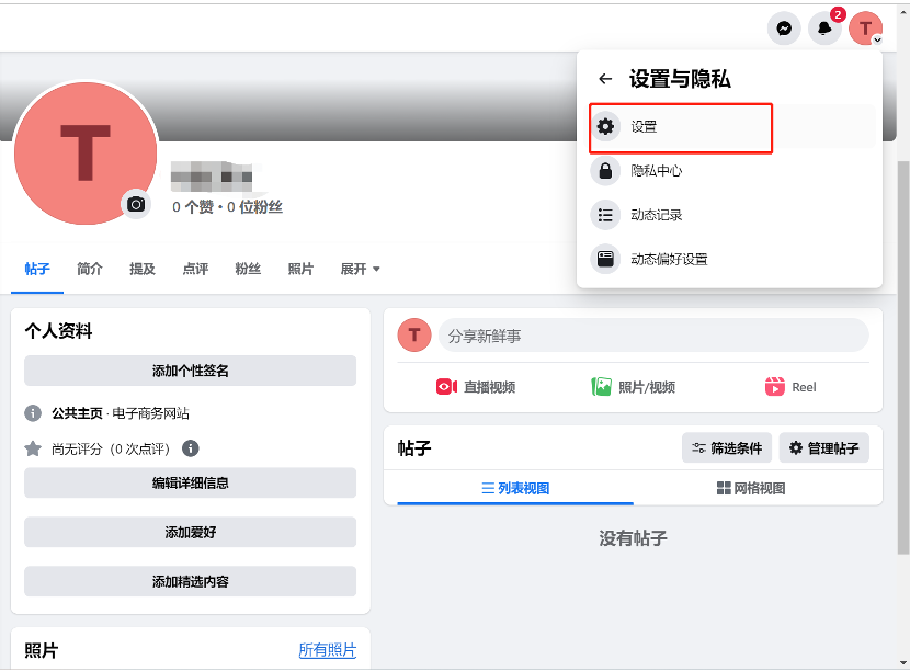 怎样在Facebook新版公共主页添加新用户为治理员