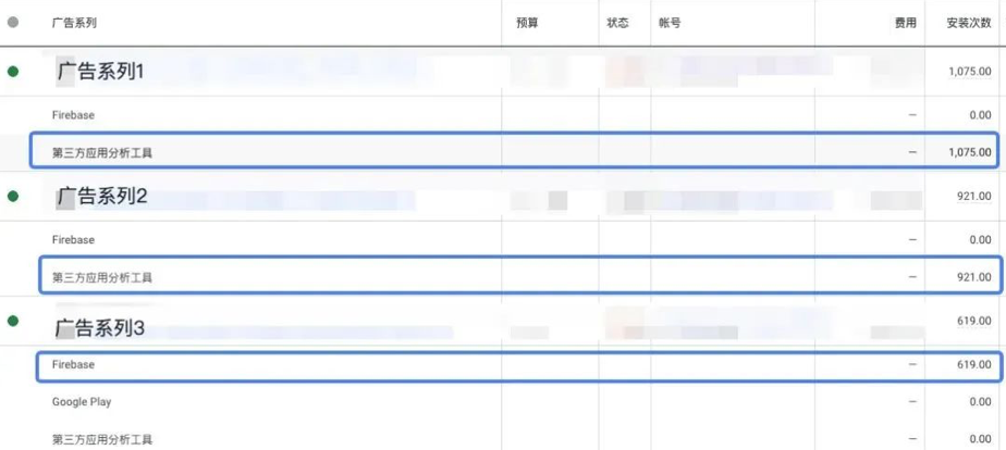谷歌账户接入firebase和appsflyers广告设置
