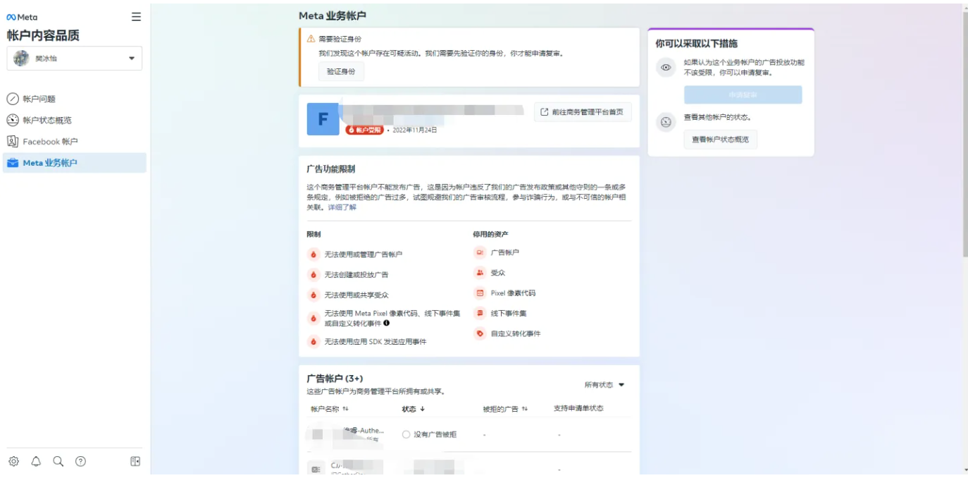 身份验证验证的是BM治理员
