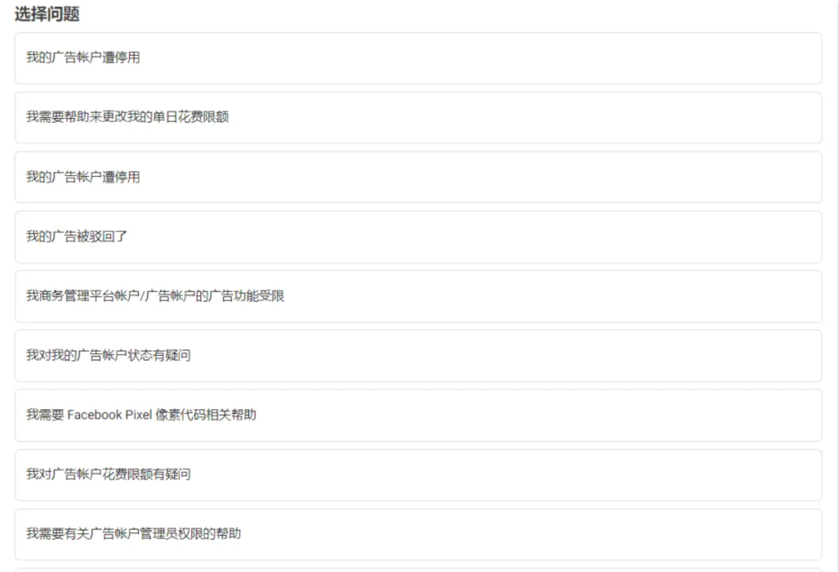 开通FB CC客服 维；ザ
