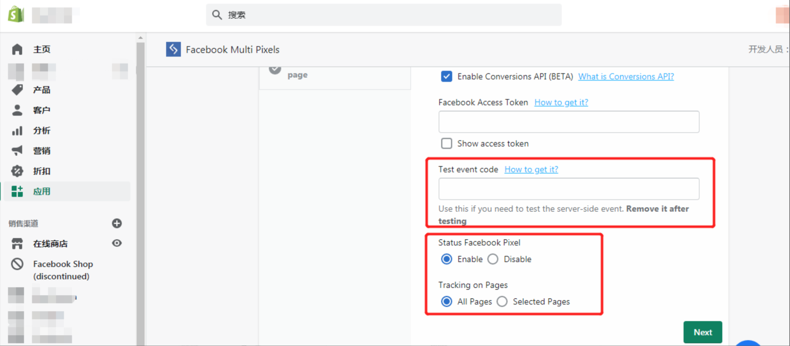 如作甚Facebook Pixel像素设置API
