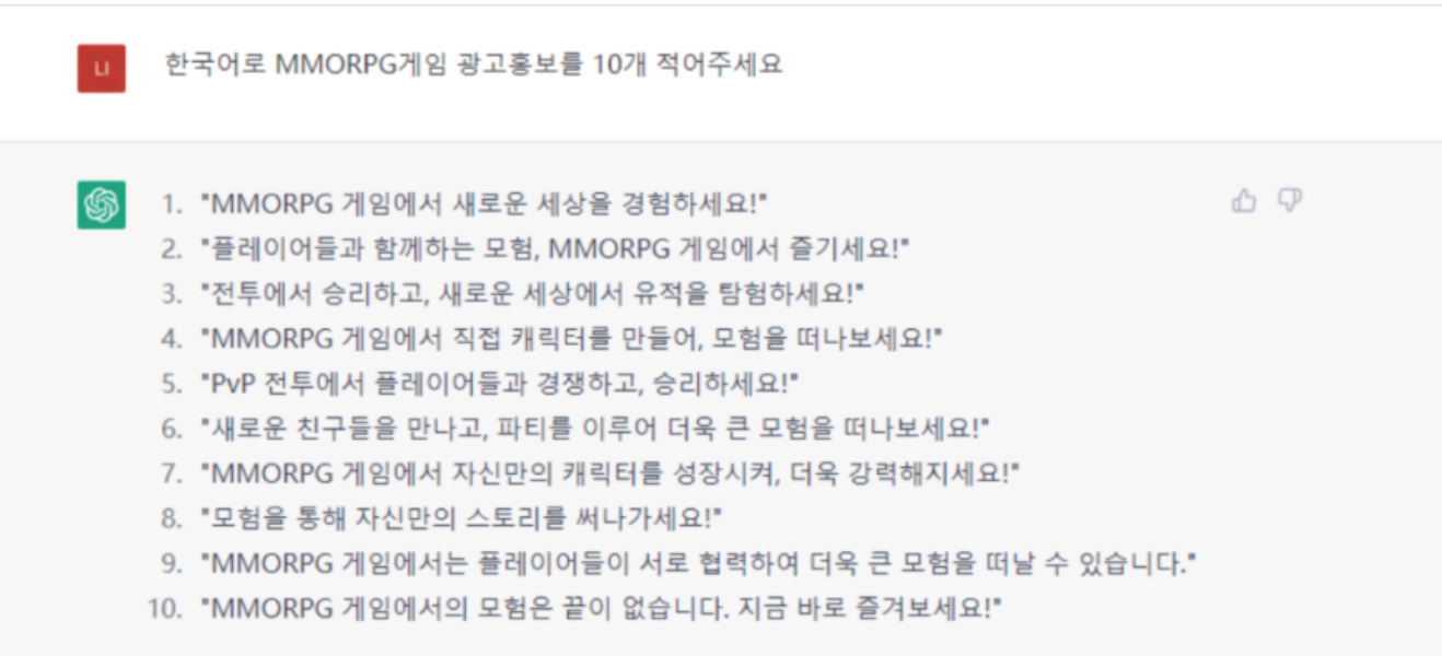 广告优化师怎样使用ChatGPT