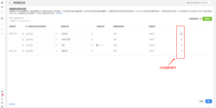 BM受限时怎样移除并转移网域