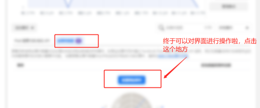 BM受限时怎样移除并转移网域
