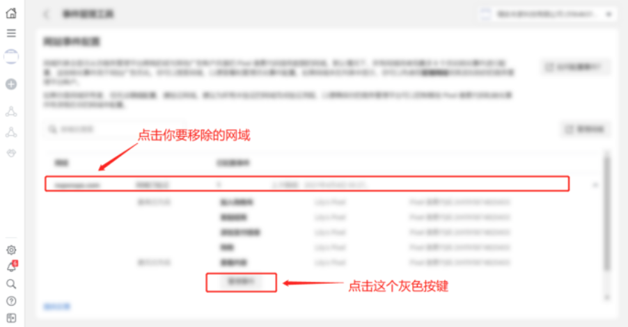 BM受限时怎样移除并转移网域
