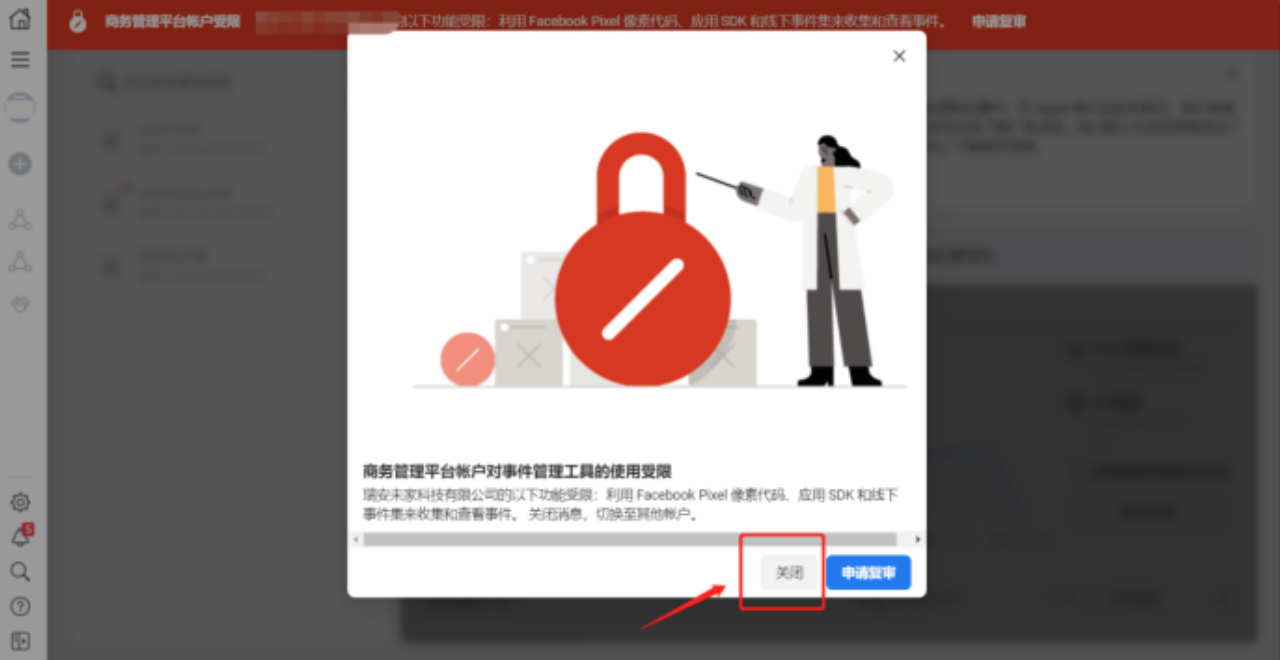 BM受限时怎样移除并转移网域